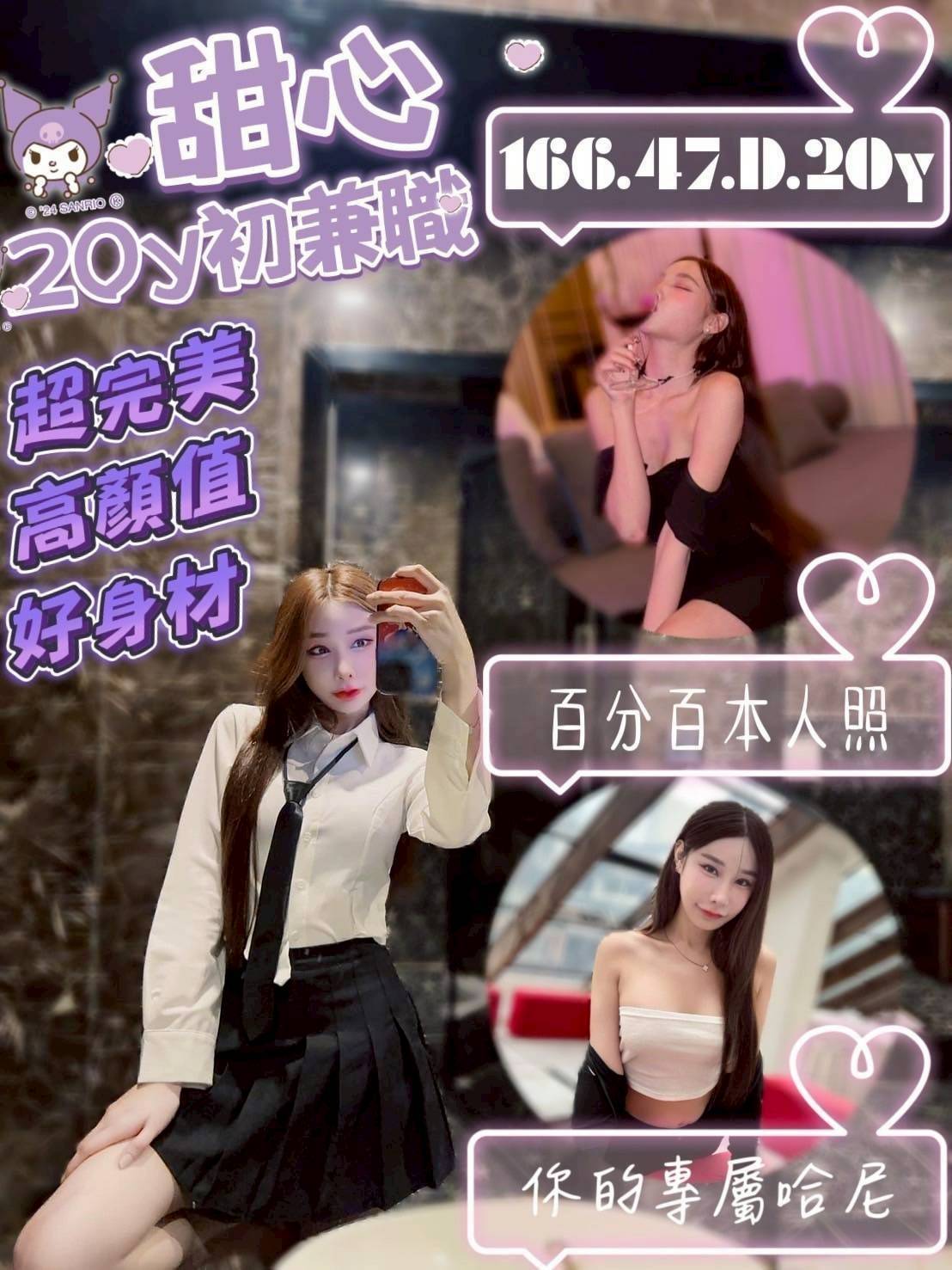 花蓮 青魚 琳妍 36C|21